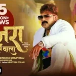 Kajra Mohabbat Wala Lyrics - Pawan Singh