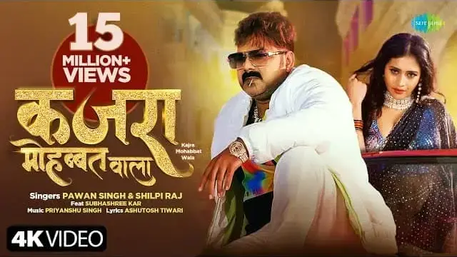 Kajra Mohabbat Wala Lyrics - Pawan Singh