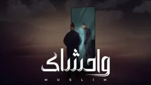 Wahshak Lyrics - MUSliM